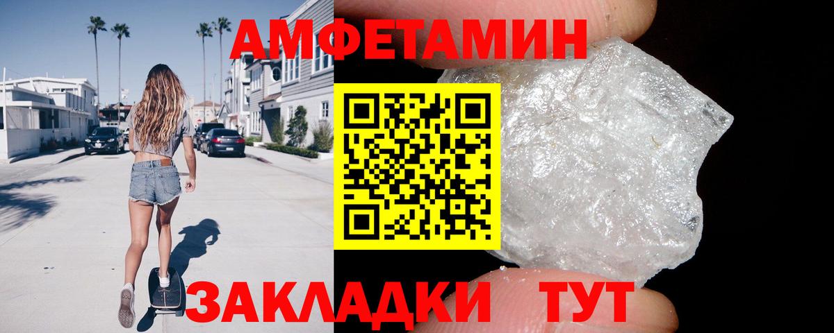 АМФЕТАМИН 97%  АМФ  Коммунар  Вход с VPN 
