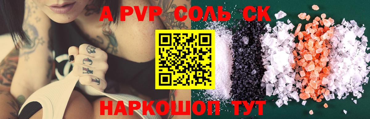 А ПВП мука  APVP кристаллы  Коммунар  Вход с VPN 