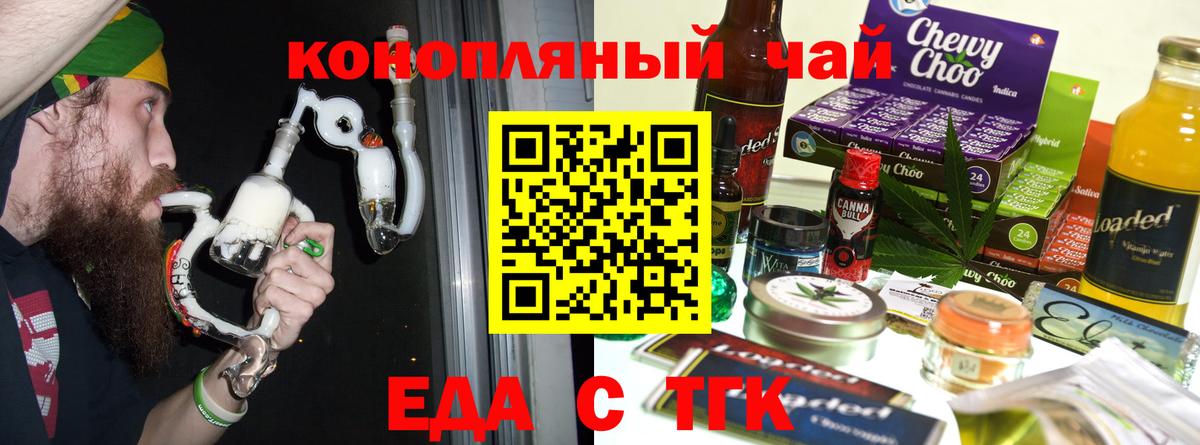 Cannafood конопля Коммунар