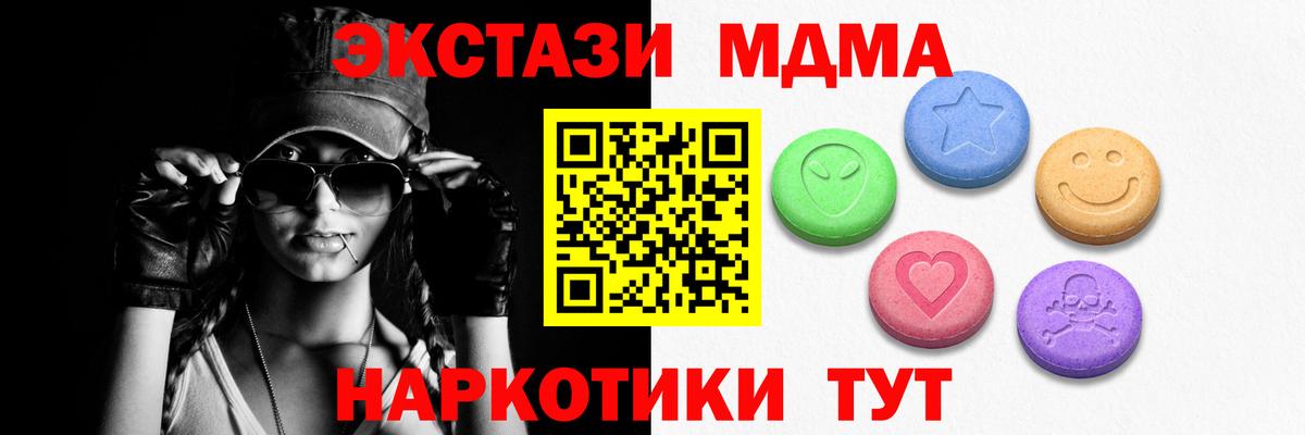 Экстази  ЭКСТАЗИ Дубай  Вход с VPN  Коммунар  Ecstasy XTC 