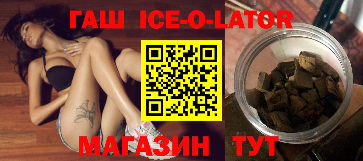 ГАШИШ VHQ  ГАШИШ Изолятор  Вход с VPN  ГАШИШ  Коммунар 