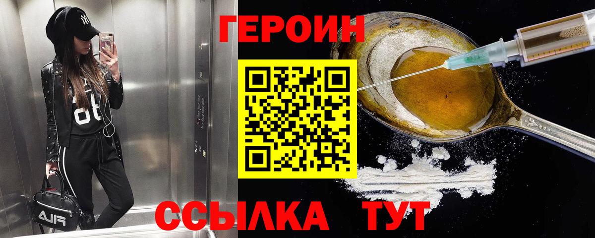 ГЕРОИН хмурый  Вход с VPN  Коммунар 