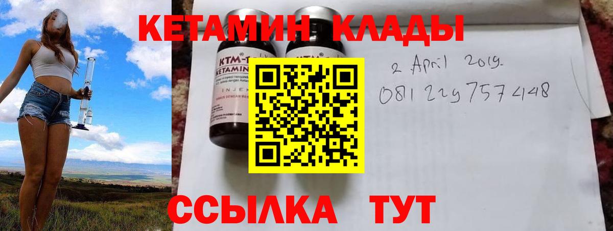 КЕТАМИН ketamine Коммунар