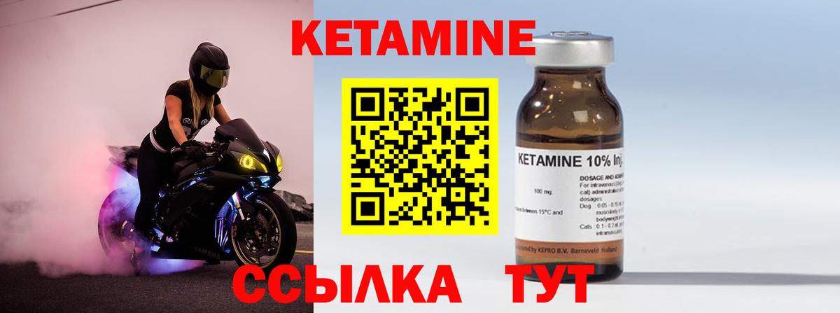 Кетамин VHQ  КЕТАМИН ketamine  hydra онион  Коммунар  Вход с VPN 