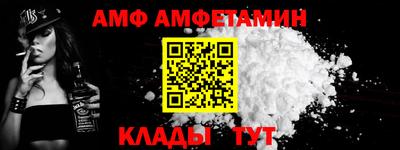 амф Баксан