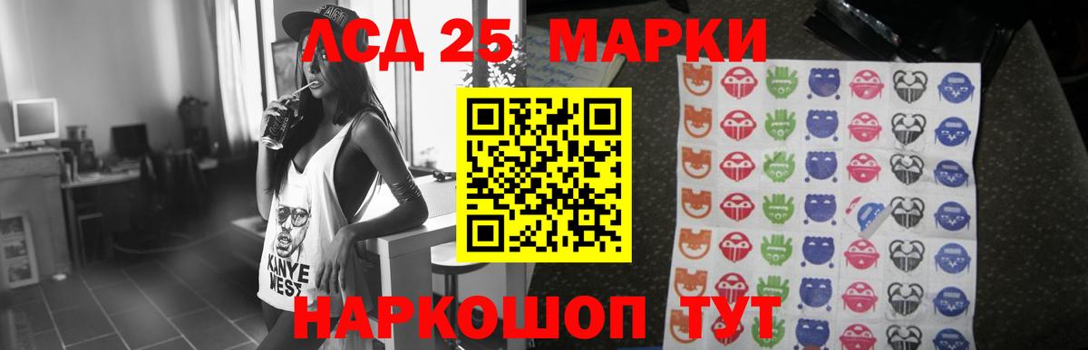 Лсд 25 экстази ecstasy Коммунар