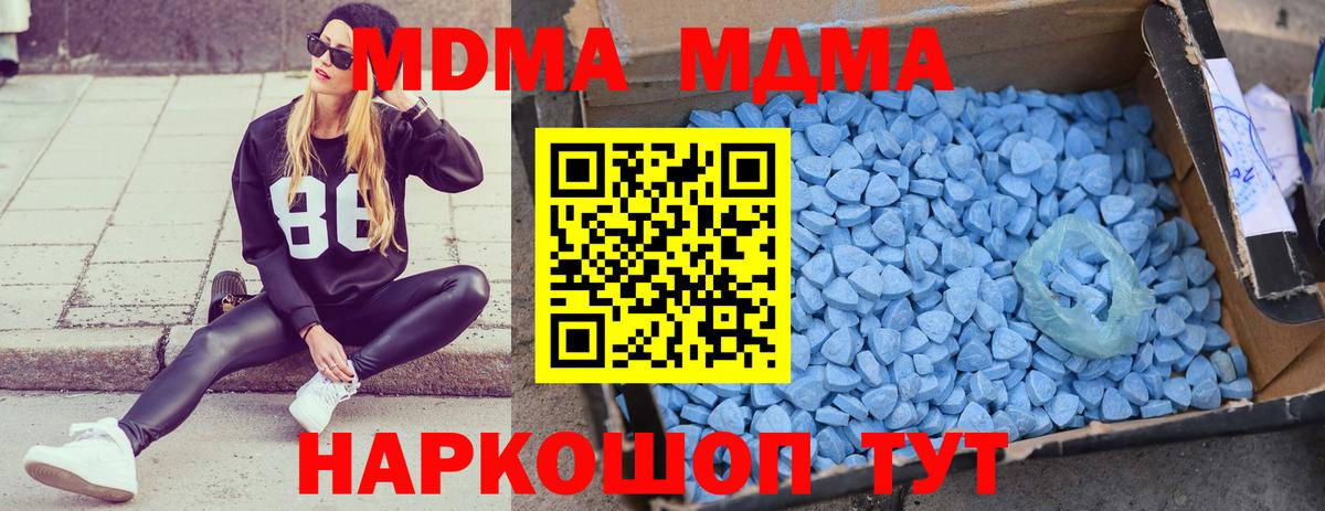 Коммунар  MDMA VHQ  MDMA кристаллы  Вход с VPN 
