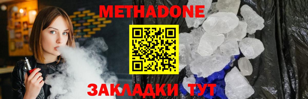 omg   МЕТАДОН methadone  Вход с VPN  Коммунар  МЕТАДОН кристалл 