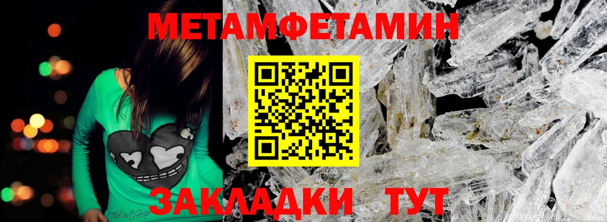 МЕТАМФЕТАМИН кристалл Коммунар