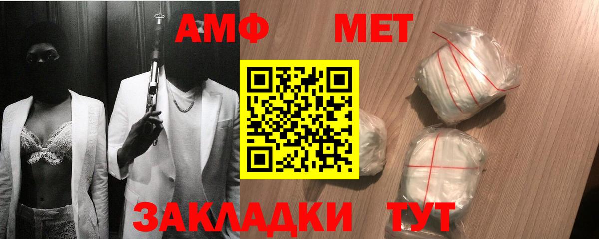 Первитин Methamphetamine  Вход с VPN  Коммунар 
