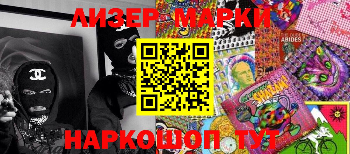 Наркотические марки 1500мкг  Вход с VPN  Коммунар 